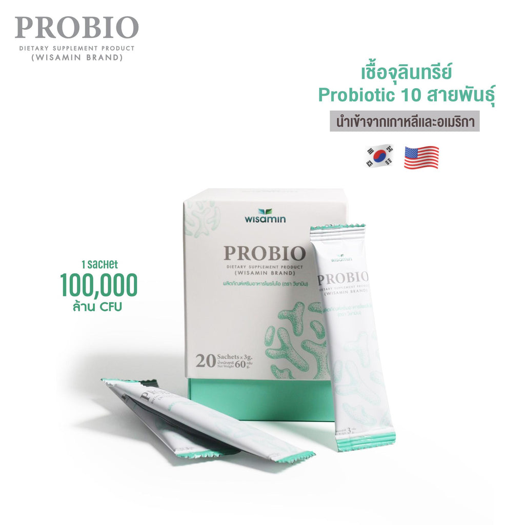 (เซตคู่) WISAMIN Probio โพรไบโอติก 20 ซอง + Wemin Bio พรีไบโอติก 60 ซอง (ตราวิษามิน)