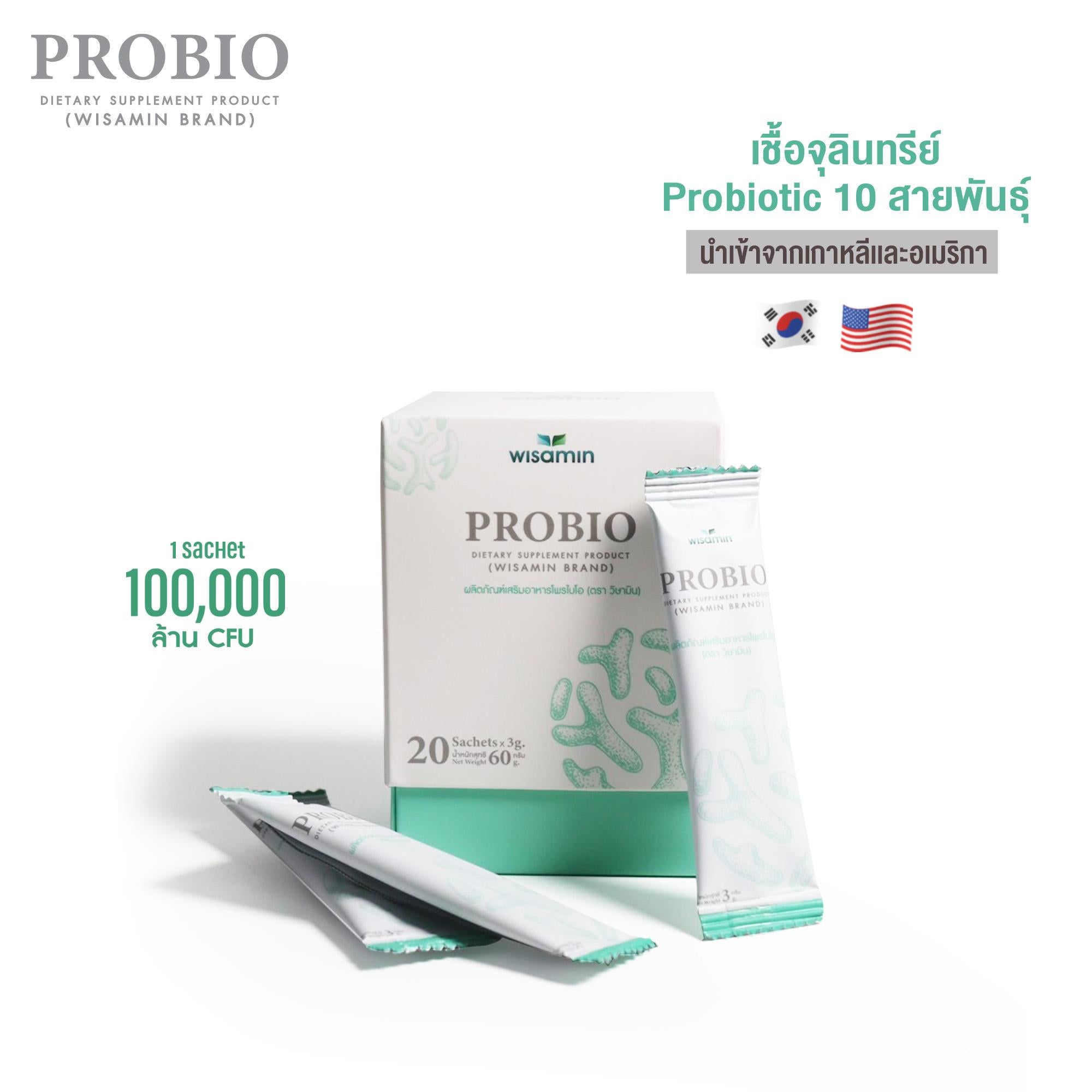(เซตคู่) WISAMIN Probio โพรไบโอติก 20 ซอง + Wemin Bio พรีไบโอติก 60 ซอง (ตราวิษามิน)