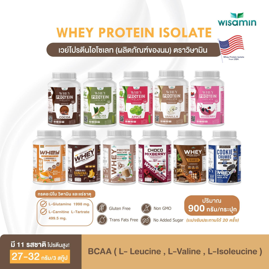 WISAMIN Whey Protein Isolate เวย์โปรตีน ไอโซเลท 11 รสชาติ (ตราวิษามิน) 900 กรัม 2lbs