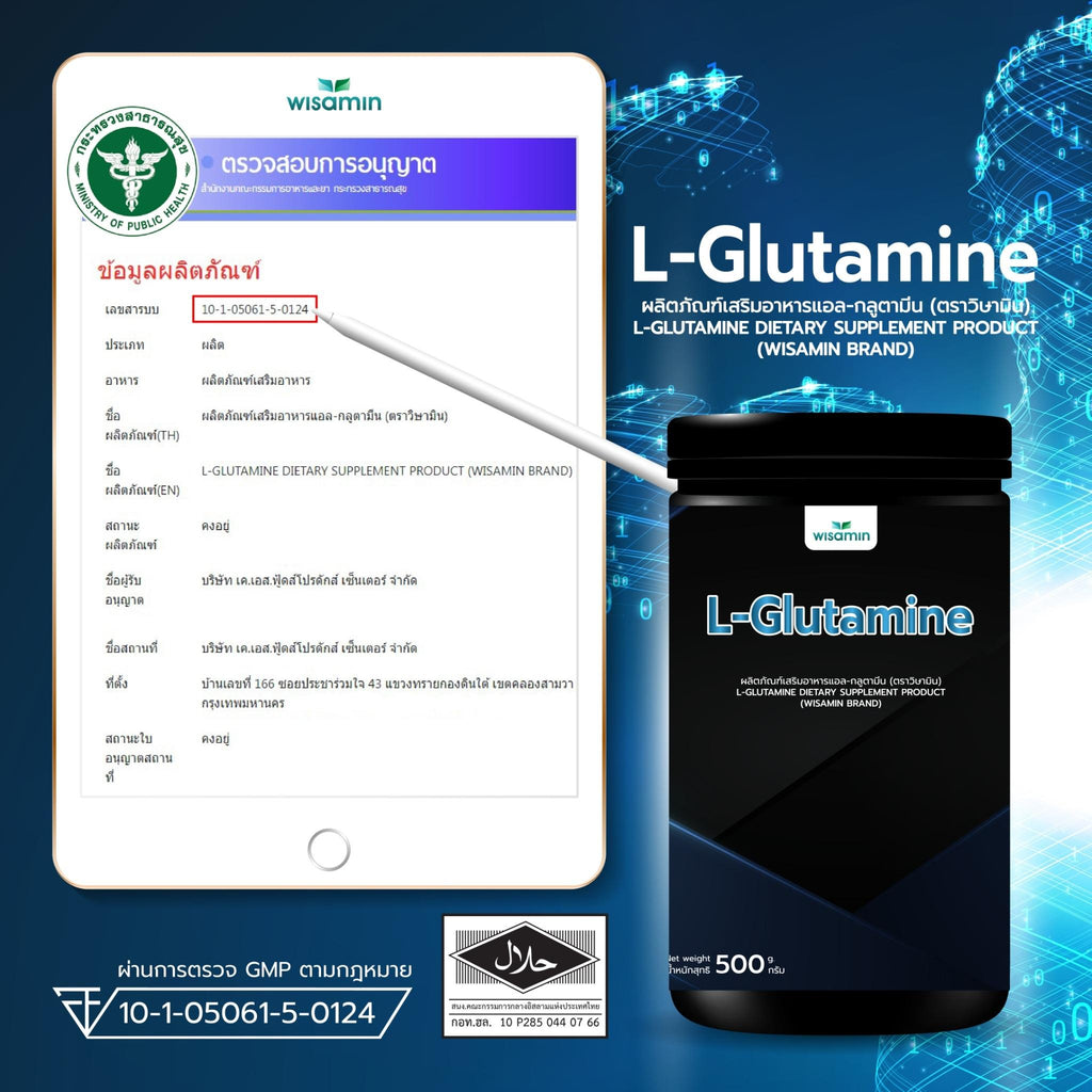 WISAMIN L-Glutamine Powder แอล-กลูตามีน ชนิดผงชงดื่ม (ตราวิษามิน) 500 กรัม