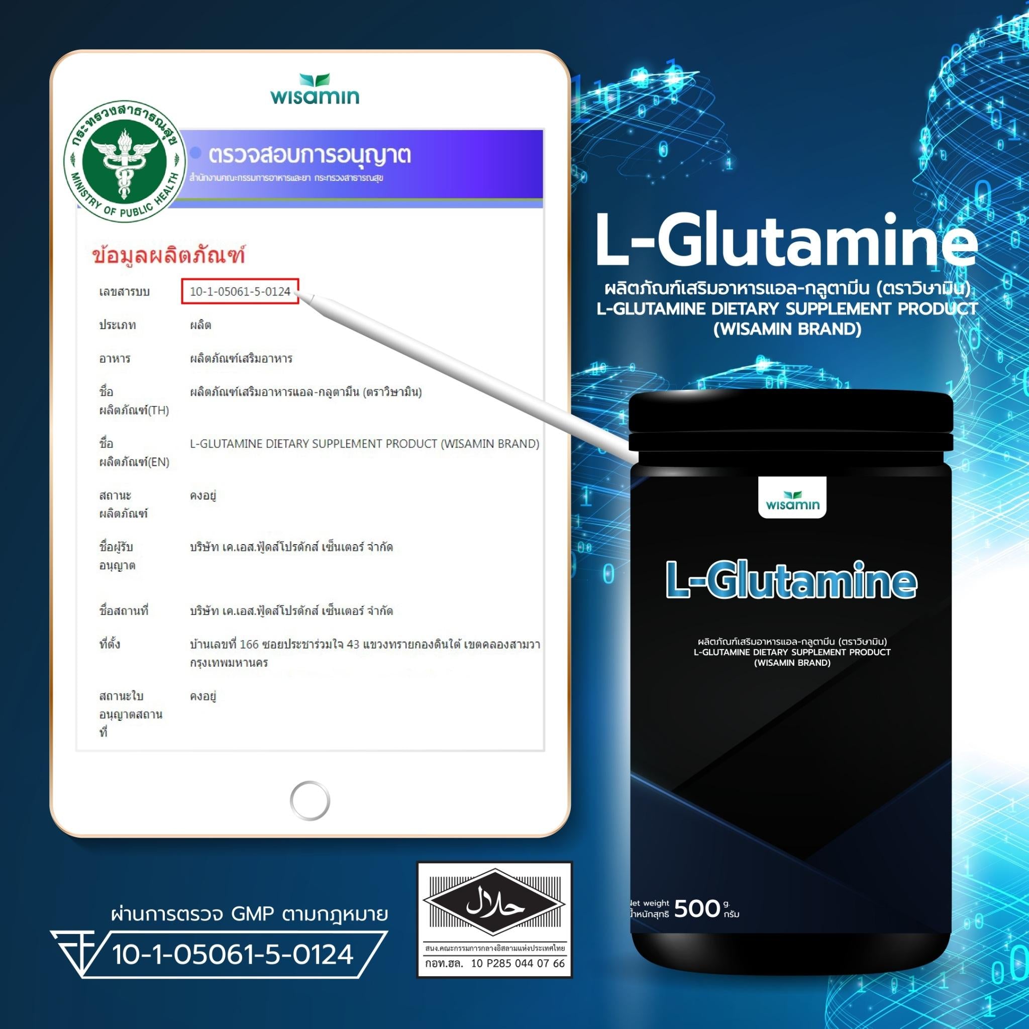 WISAMIN L-Glutamine Powder แอล-กลูตามีน ชนิดผงชงดื่ม (ตราวิษามิน) 500 กรัม