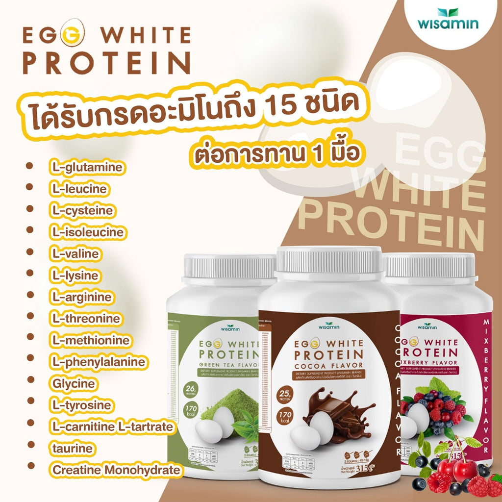 WISAMIN Egg White Protein ผงโปรตีนไข่ขาว 3 รสชาติ (ตราวิษามิน) 315 กรัม