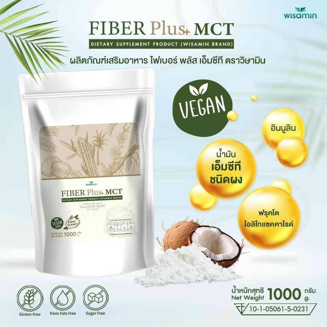 WISAMIN Fiber Plus MCT ไฟเบอร์พลัส เอ็มซีที (ตราวิษามิน) 1,000 กรัม