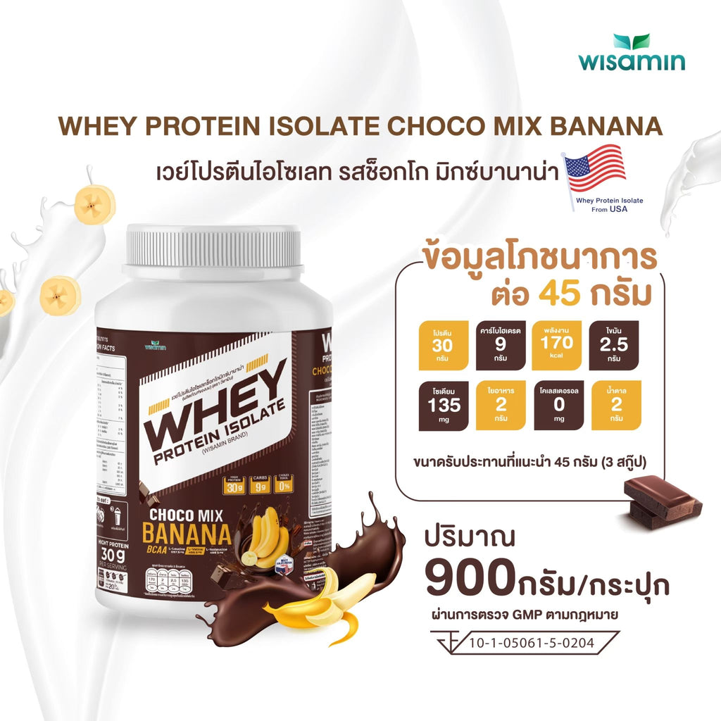 WISAMIN Whey Protein Isolate เวย์โปรตีน ไอโซเลท 11 รสชาติ (ตราวิษามิน) 900 กรัม 2lbs