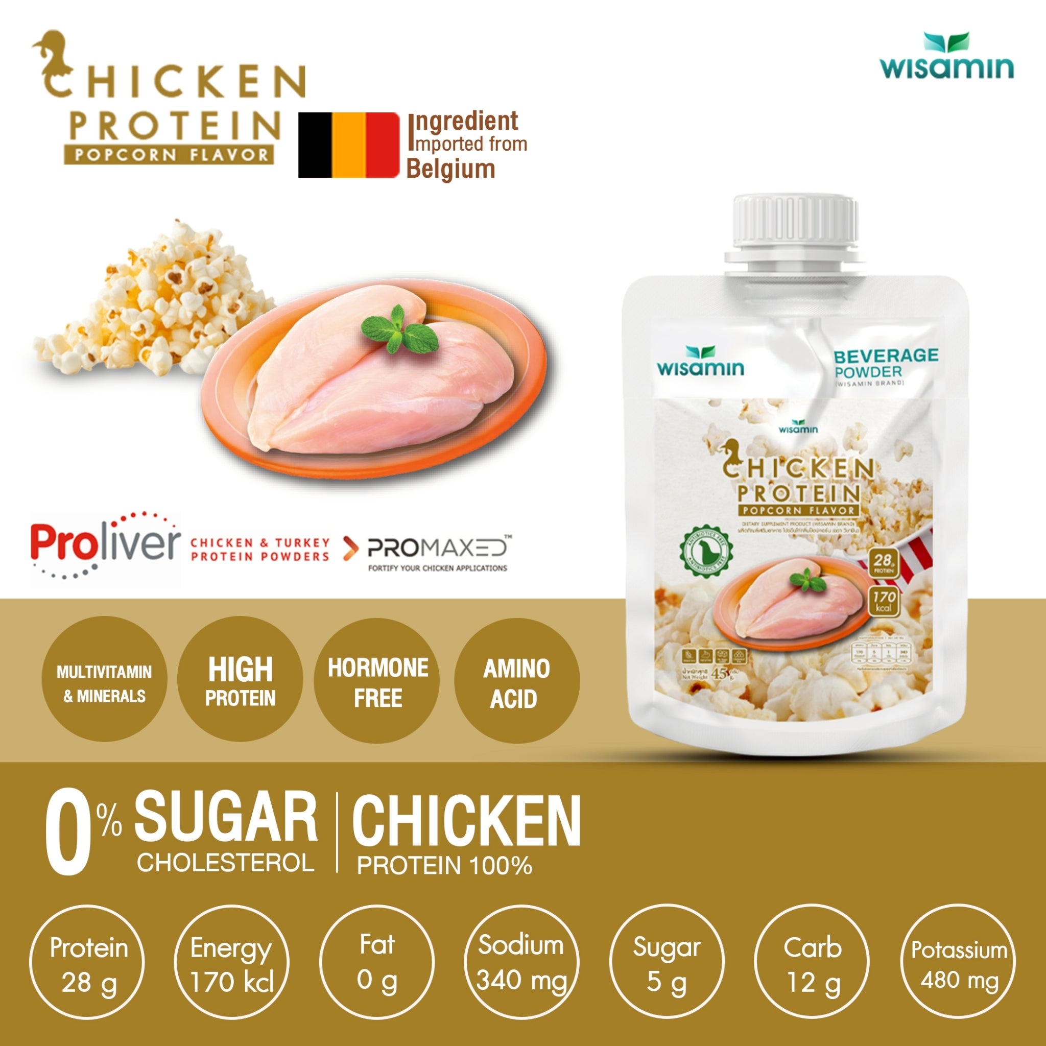 WISAMIN Chicken Protein โปรตีนไก่ไฮโดรไลซ์ 4 รสชาติ (ตราวิษามิน) ชนิดซอง 45 กรัม