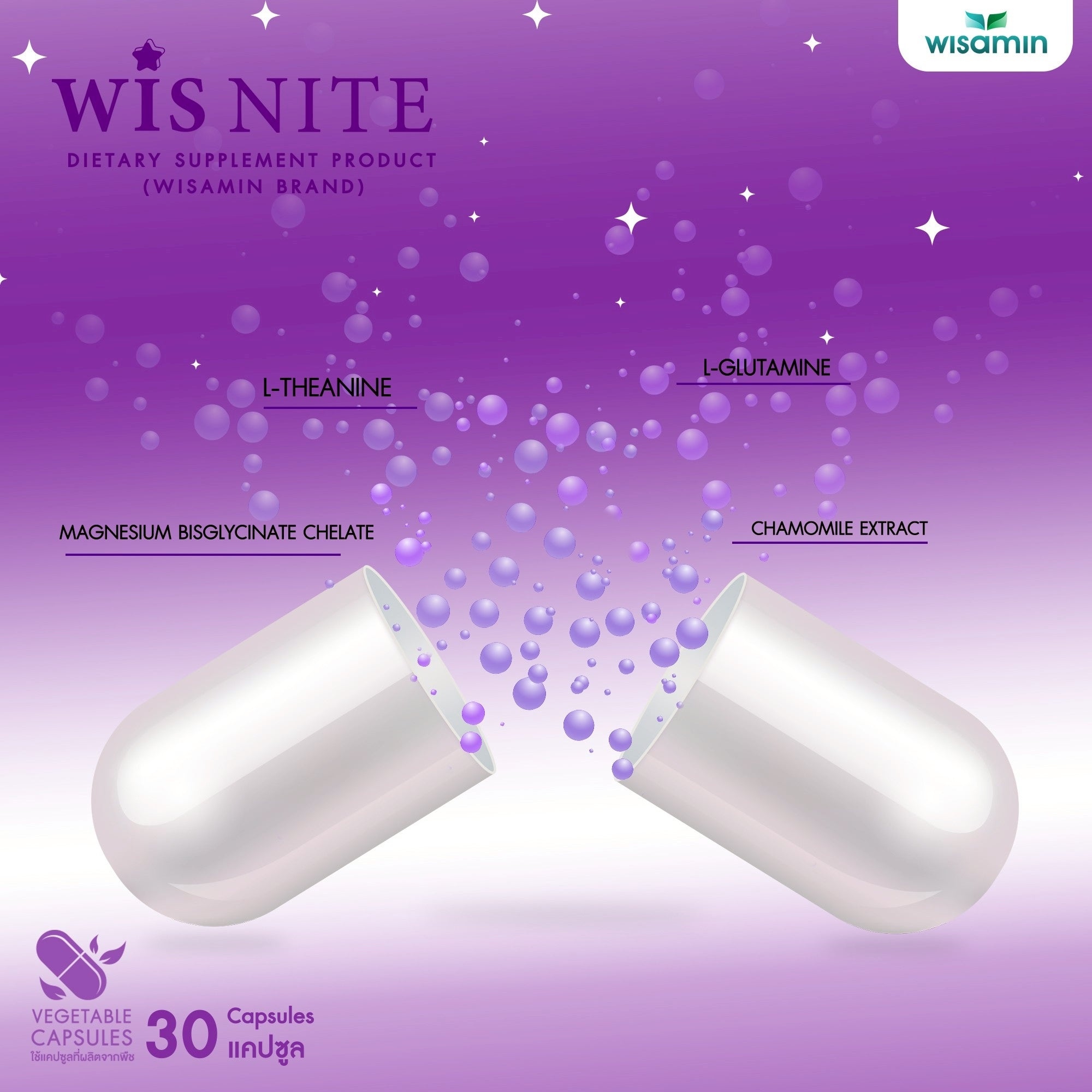 WISAMIN WIS NITE วิส ไนท์ (ตราวิษามิน) 30 แคปซูล