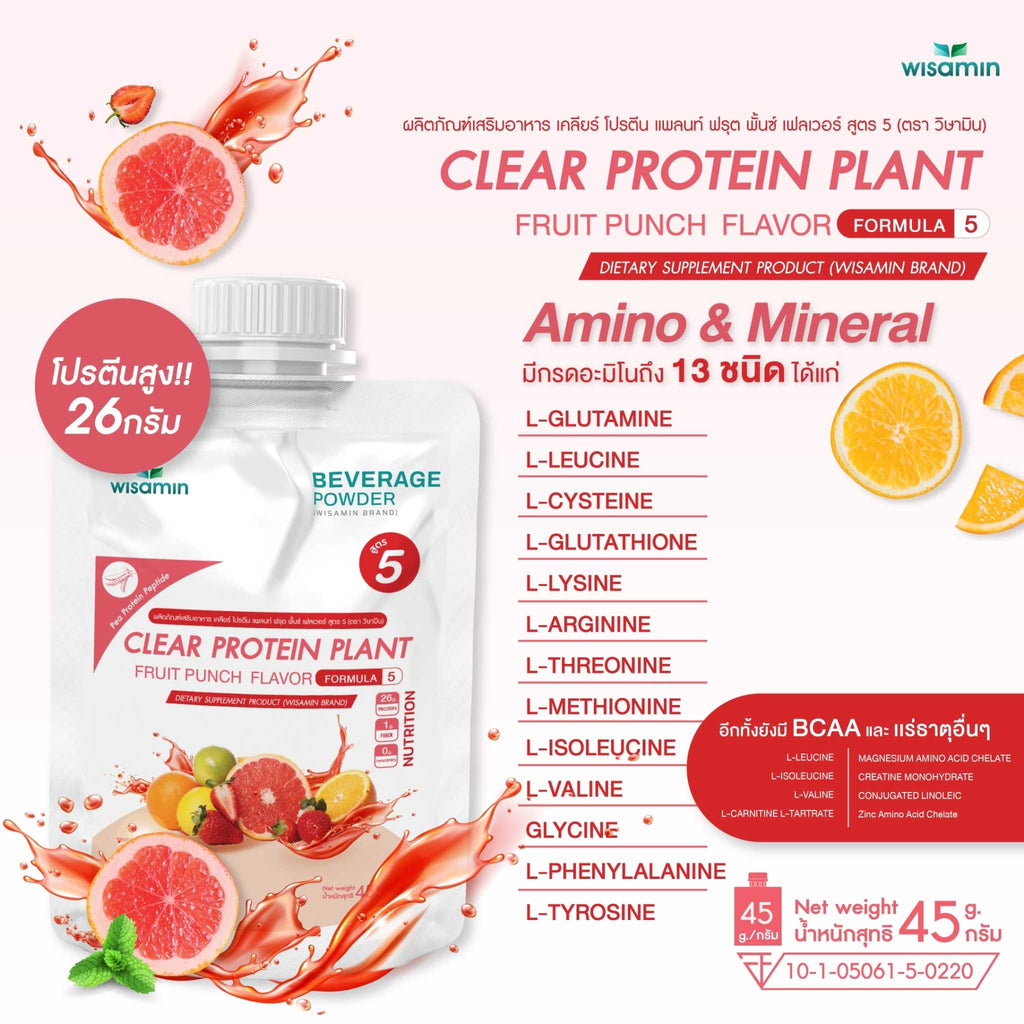 WISAMIN Clear Protein Plant โปรตีนใส สูตร 5 (ตราวิษามิน) ชนิดซอง 45 กรัม