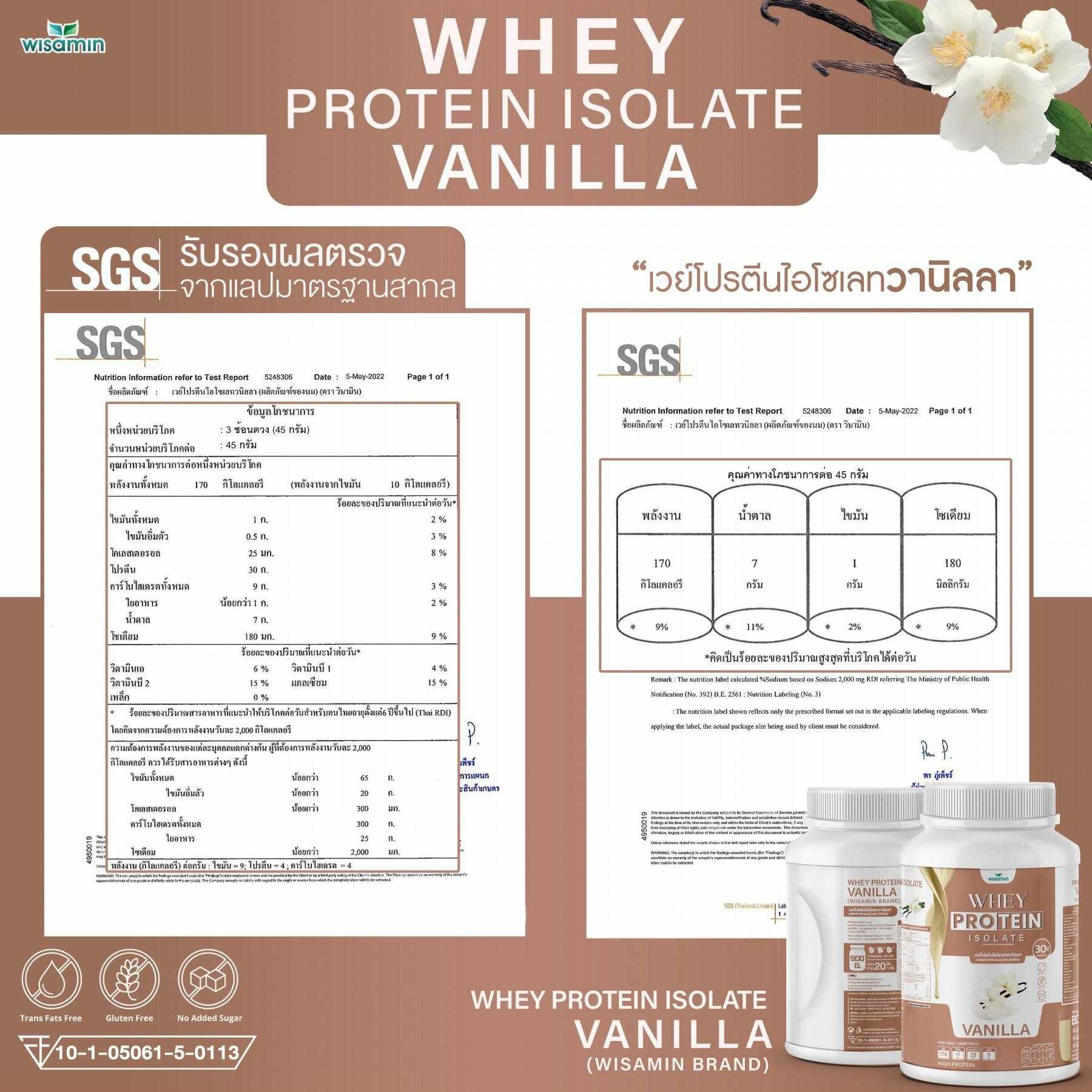 WISAMIN Whey Protein Isolate เวย์โปรตีน ไอโซเลท 11 รสชาติ (ตราวิษามิน) 900 กรัม 2lbs