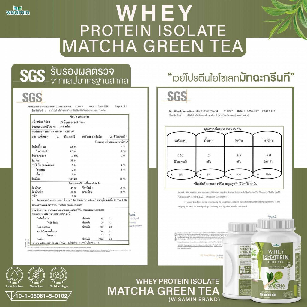 WISAMIN Whey Protein Isolate เวย์โปรตีน ไอโซเลท 11 รสชาติ (ตราวิษามิน) 900 กรัม 2lbs