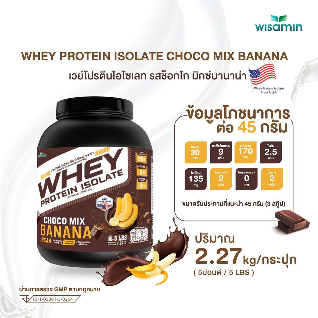 WISAMIN Whey Protein Isolate เวย์โปรตีน ไอโซเลท 11 รสชาติ (ตราวิษามิน) 2.27kg (5lbs)