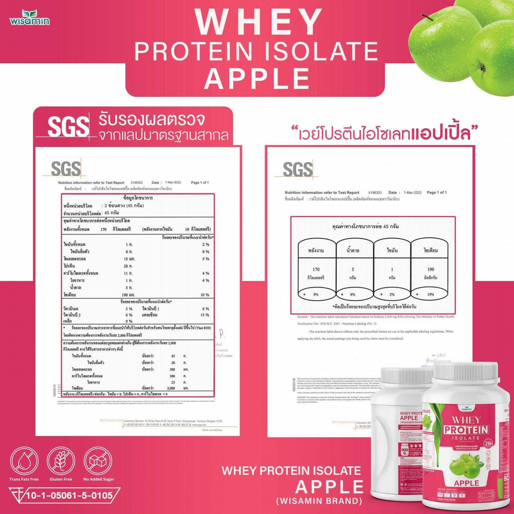 WISAMIN Whey Protein Isolate เวย์โปรตีน ไอโซเลท 11 รสชาติ (ตราวิษามิน) 900 กรัม 2lbs