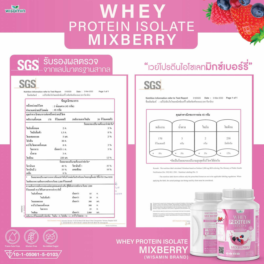 WISAMIN Whey Protein Isolate เวย์โปรตีน ไอโซเลท 11 รสชาติ (ตราวิษามิน) 900 กรัม 2lbs
