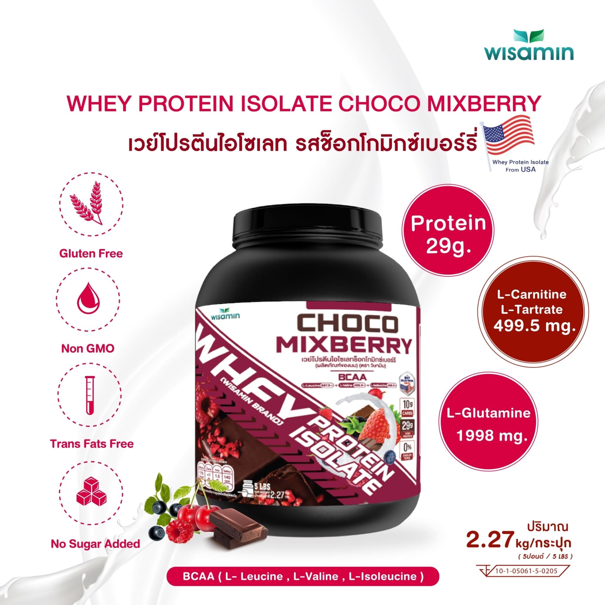 WISAMIN Whey Protein Isolate เวย์โปรตีน ไอโซเลท 11 รสชาติ (ตราวิษามิน) 2.27kg (5lbs)