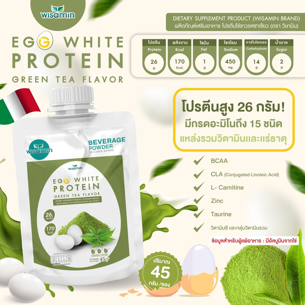 WISAMIN Egg White Protein ผงโปรตีนไข่ขาว 3 รสชาติ (ตราวิษามิน) ชนิดซอง 45 กรัม