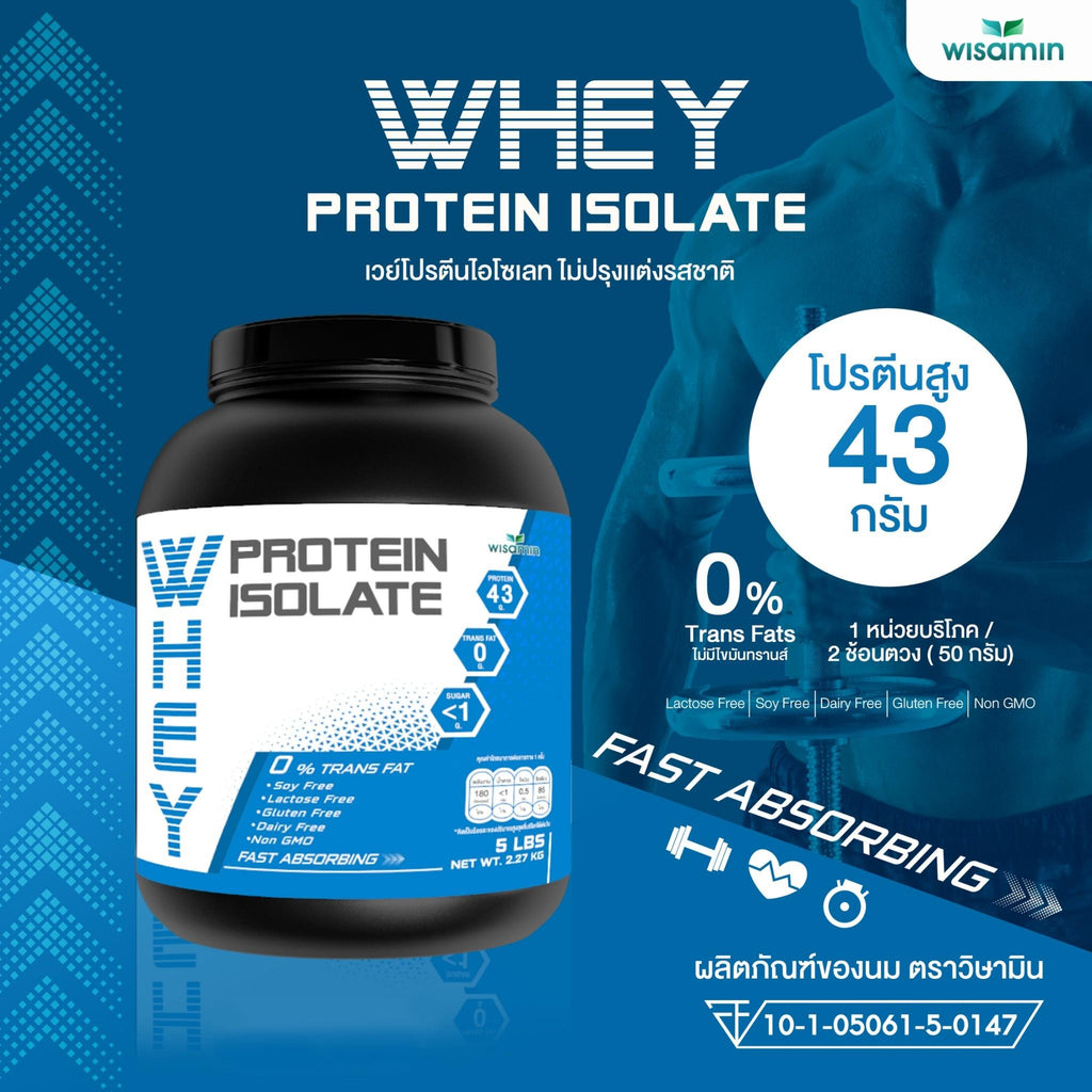 WISAMIN Whey Protein Isolate Pure เวย์โปรตีน ไอโซเลท เพียว 100% (ตราวิษามิน) ปริมาณ 2.27 kg