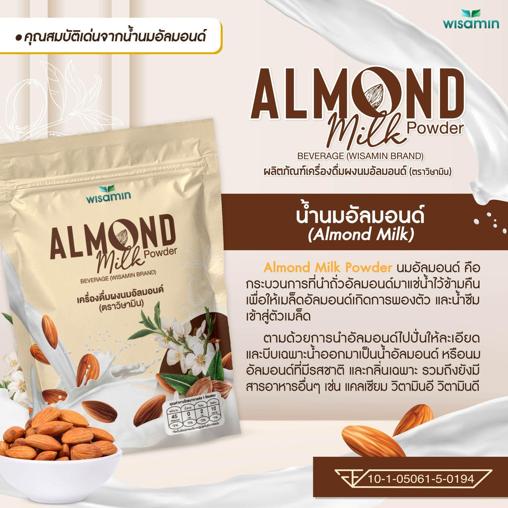 WISAMIN Almond Milk Powder เครื่องดื่มผงนมอัลมอนด์ (ตราวิษามิน) 500 กรัม