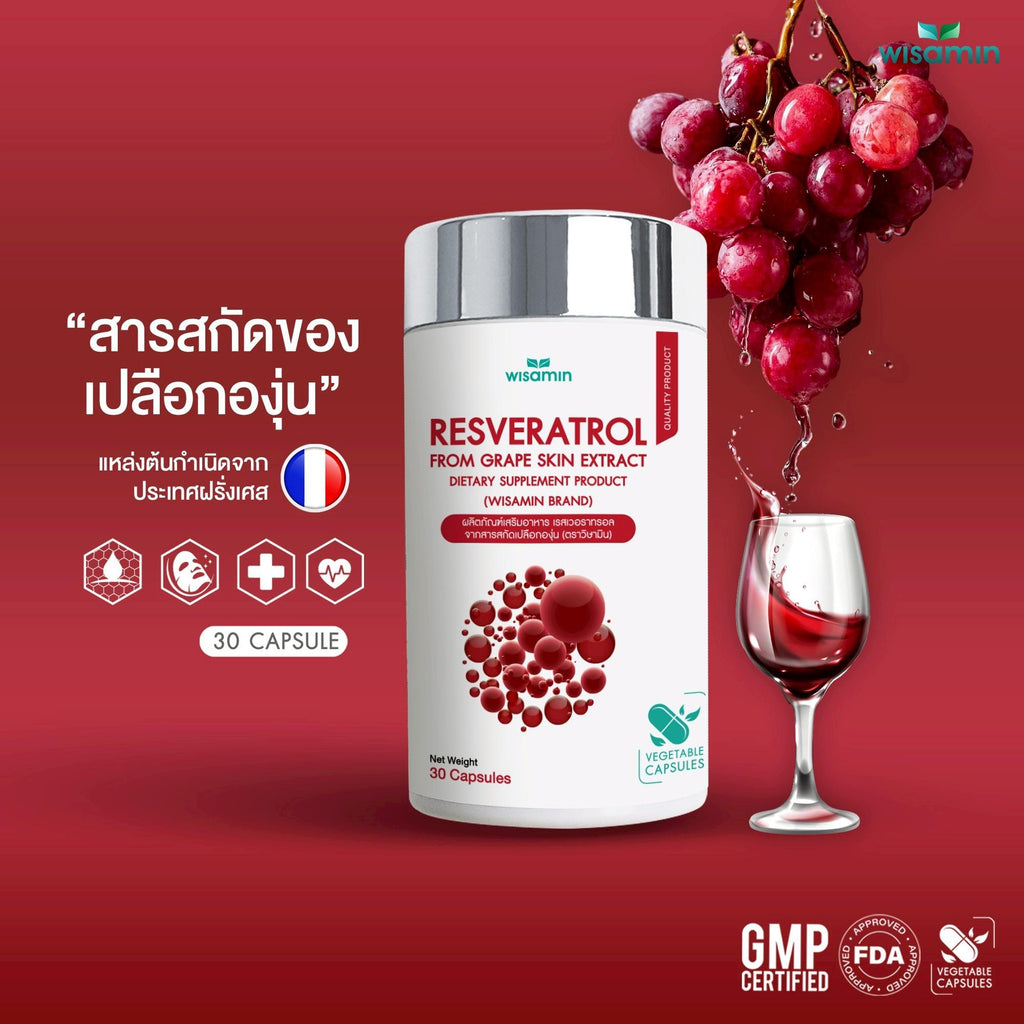 WISAMIN Resveratrol เรสเวอราทรอล สารสกัดเปลือกองุ่น (ตราวิษามิน) 30 แคปซูล