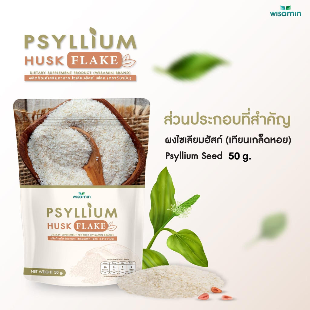 WISAMIN Psyllium Husk Flake ผงไซเลียมฮัสก์ ชนิดเกล็ด (ตราวิษามิน) 50 กรัม