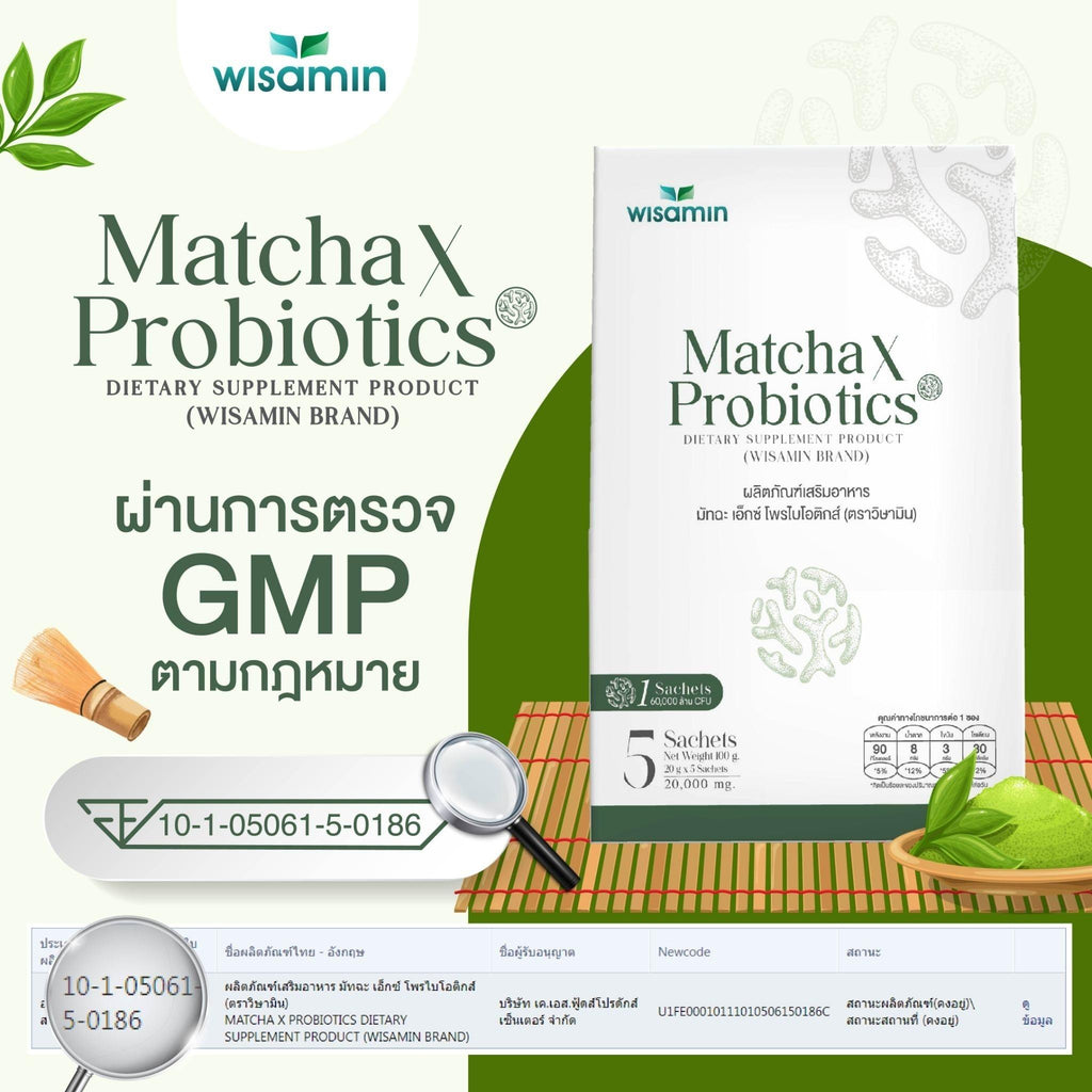 (ซื้อ 1 แถม 1) WISAMIN X Probiotics เอ็กซ์ โพรไบโอติกส์ 4 รสชาติ (ตราวิษามิน) รวม 10 ซอง