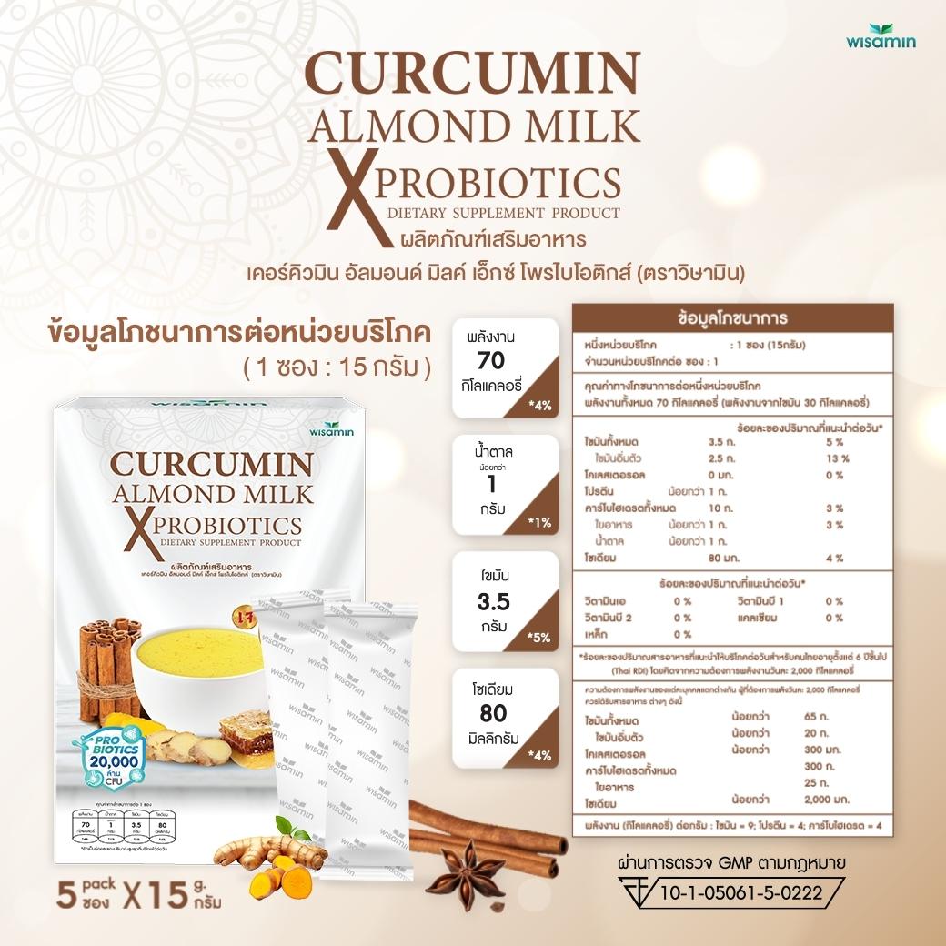 WISAMIN Curcumin Almond Milk X Probiotics เคอร์คิวมิน อัลมอนด์ มิลค์ (ตราวิษามิน) 5 ซอง