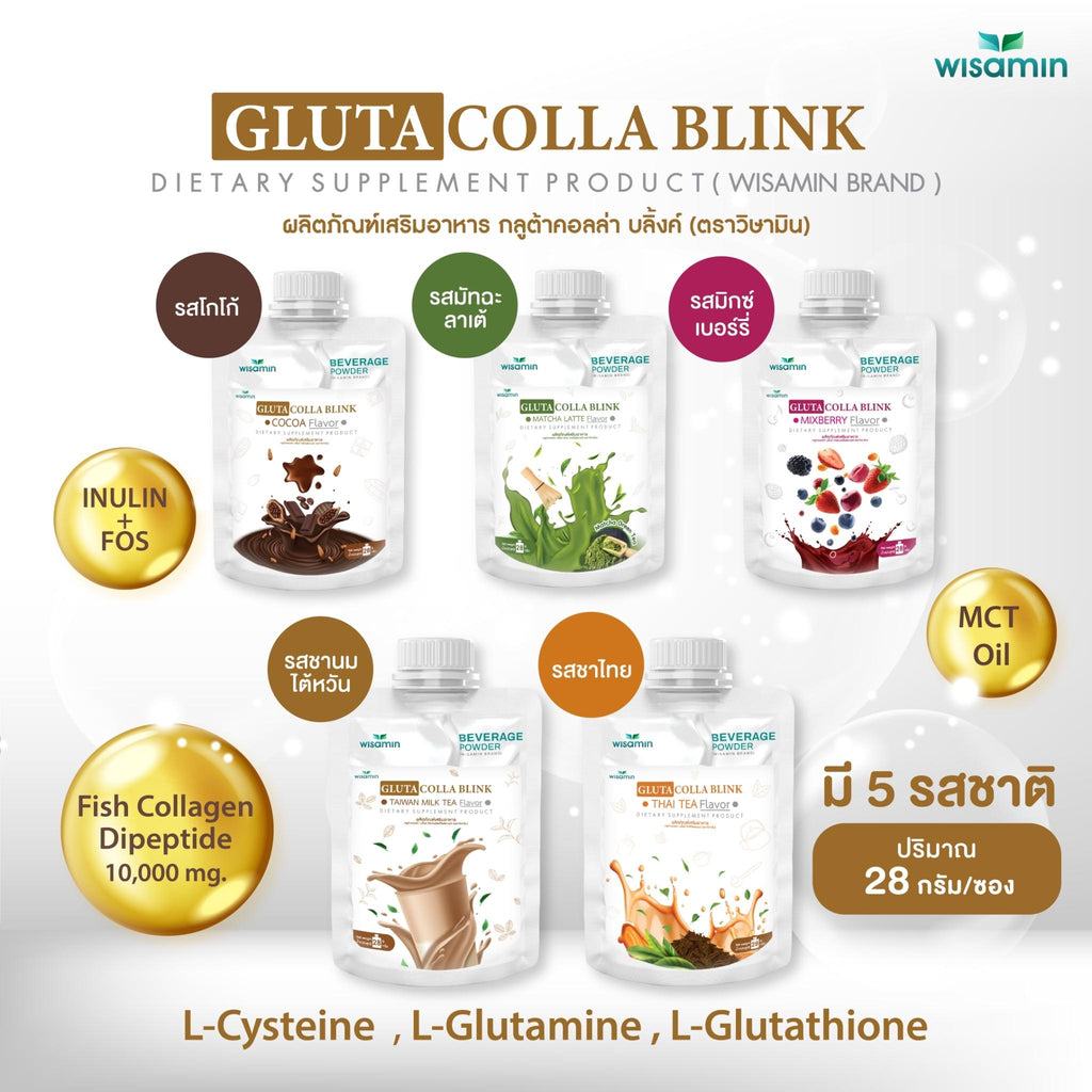 WISAMIN Gluta Colla Blink กลูต้าคอลล่า บลิ้งค์ (ตราวิษามิน) ชนิดซอง 28 กรัม