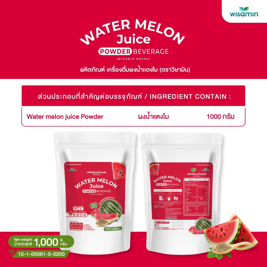 WISAMIN Watermelon Seed Protein โปรตีนเมล็ดแตงโม (ตราวิษามิน) ปริมาณ 1kg (1,000g)