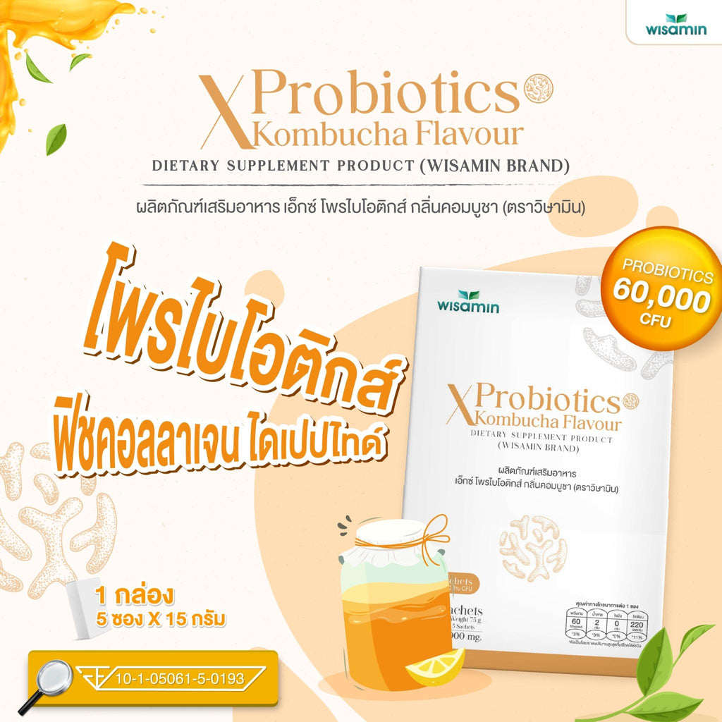 (ซื้อ 1 แถม 1) WISAMIN X Probiotics เอ็กซ์ โพรไบโอติกส์ 4 รสชาติ (ตราวิษามิน) รวม 10 ซอง