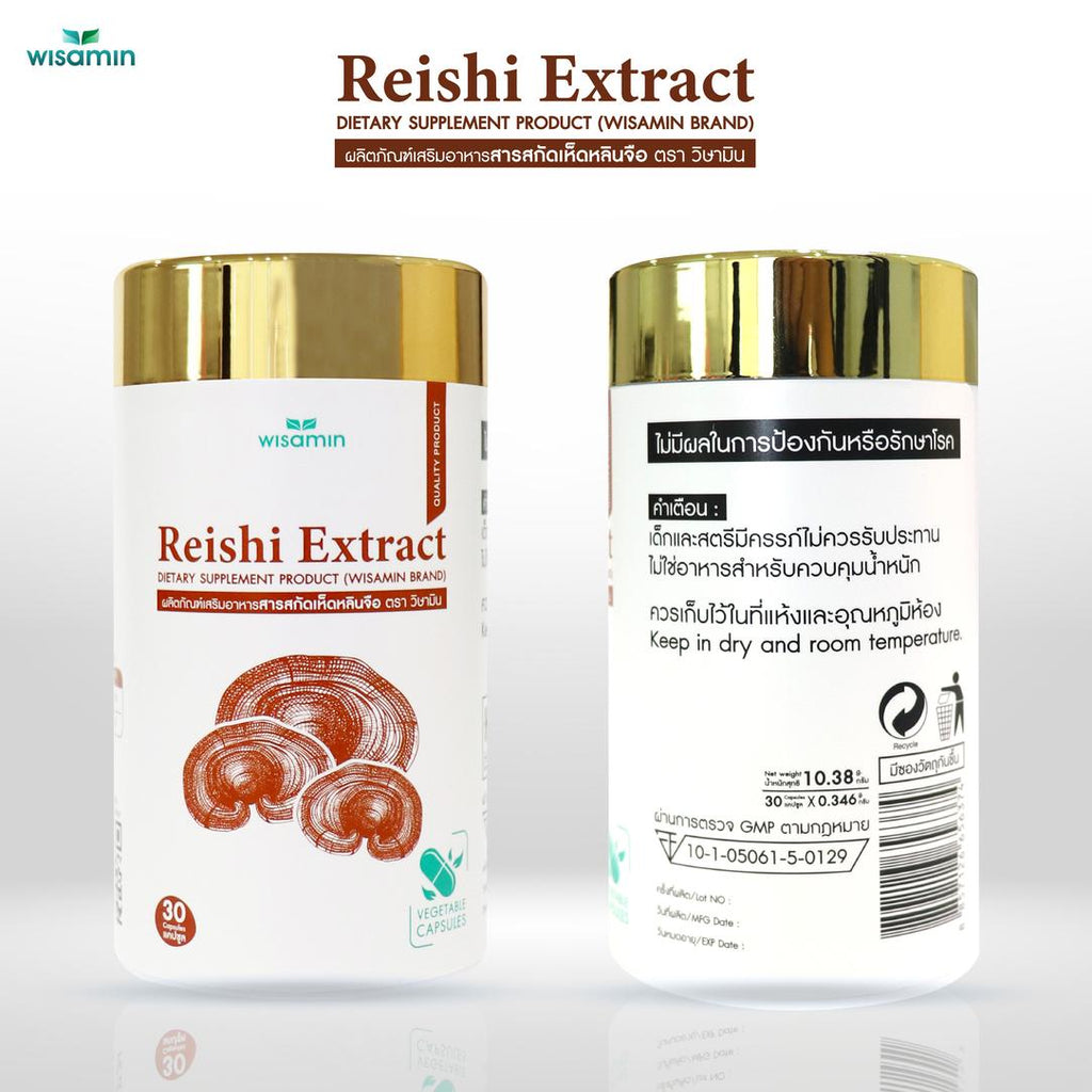 WISAMIN Reishi Extract สารสกัดเห็ดหลินจือ ออร์แกนิค 250 mg (ตราวิษามิน) 30 แคปซูล
