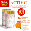 (แพคคู่ 2 กระปุก) WISAMIN Active C Plus แอคทีฟ ซี พลัส ซีบัคคามู (ตราวิษามิน) รวม 60 แคปซูล