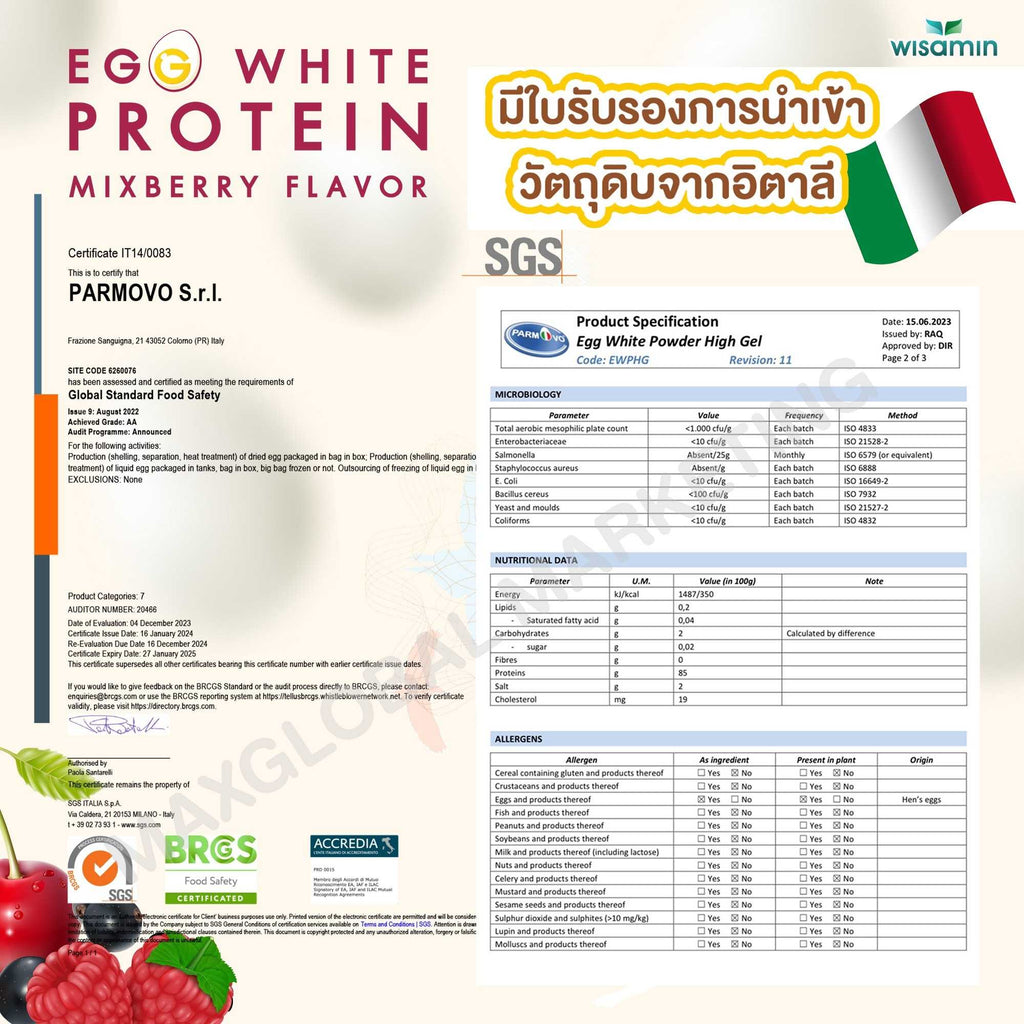 WISAMIN Egg White Protein ผงโปรตีนไข่ขาว 3 รสชาติ (ตราวิษามิน) 315 กรัม