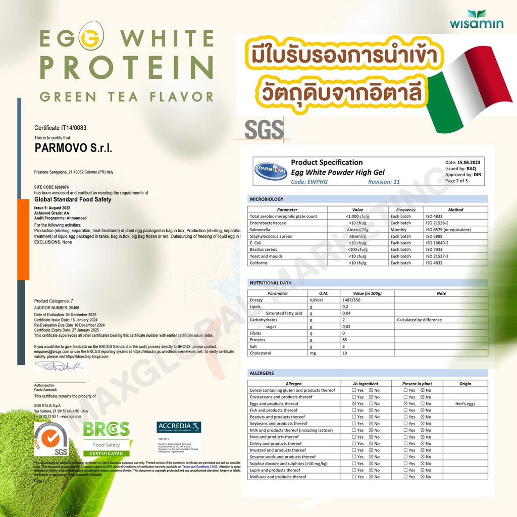 WISAMIN Egg White Protein ผงโปรตีนไข่ขาว 3 รสชาติ (ตราวิษามิน) 315 กรัม