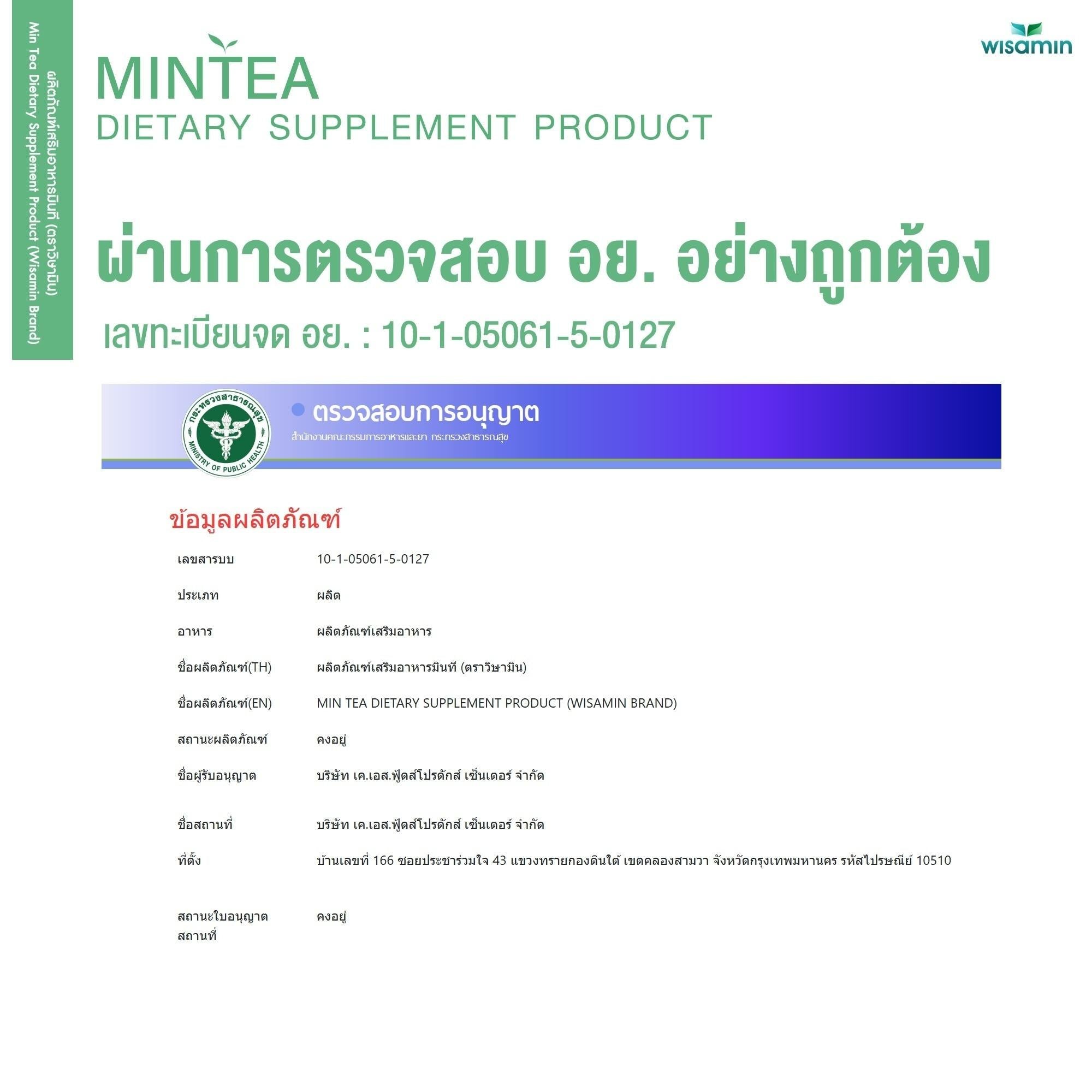 WISAMIN MINTEA มินที สารสกัดจากชาเขียว 327mg (ตราวิษามิน) 30 แคปซูล