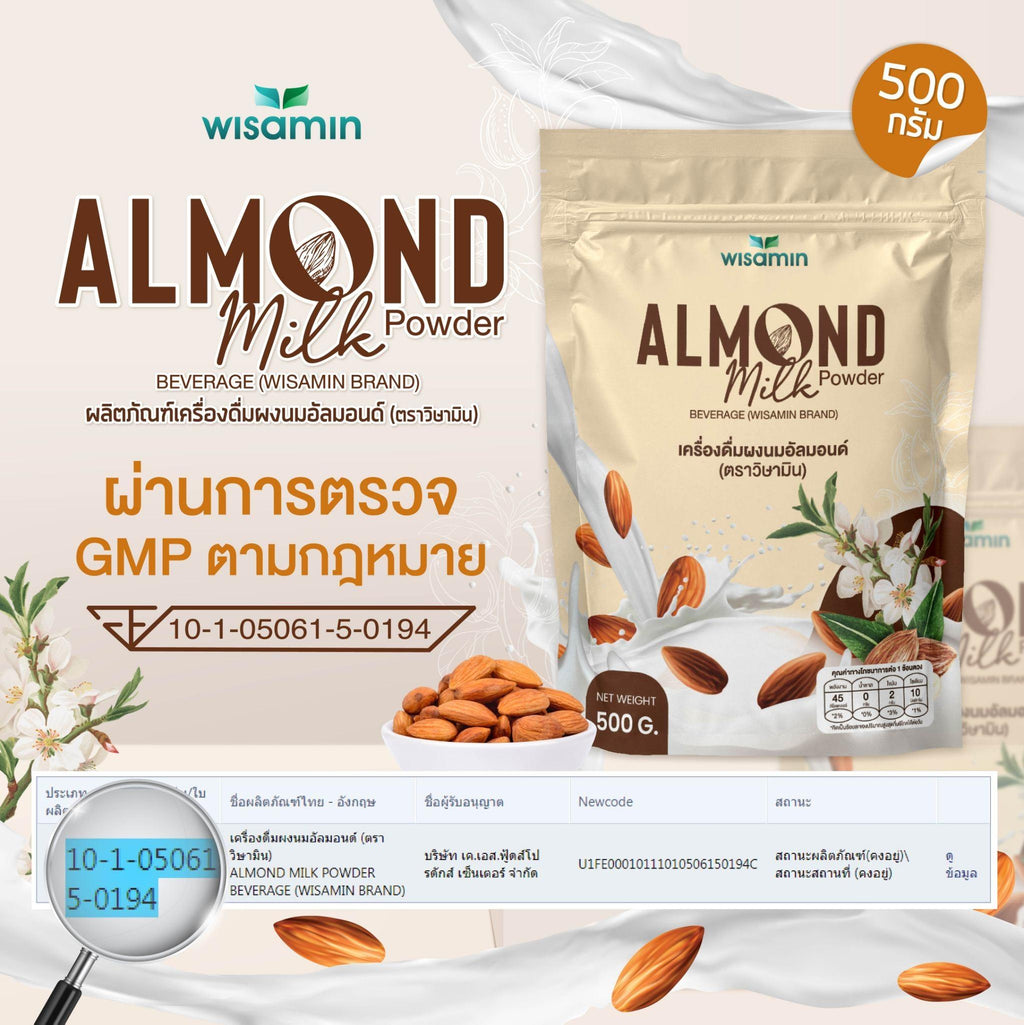 WISAMIN Almond Milk Powder เครื่องดื่มผงนมอัลมอนด์ (ตราวิษามิน) 500 กรัม