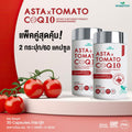 (แพคคู่ 2 กระปุก) WISAMIN Asta X Tomato CoQ10 แอสตาแซนธิน (ตราวิษามิน) รวม 60 แคปซูล