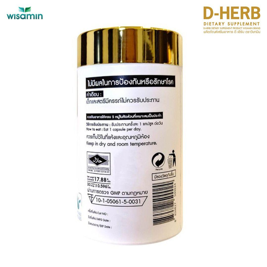 (แพคคู่) WISAMIN D-Herb ถั่งเช่าสกัด เบต้ากลูแคน ทาร์ตเชอร์รี่ (ตราวิษามิน) รวม 60 แคปซูล
