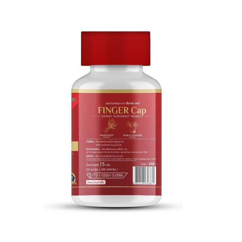 (ซื้อ 1 แถม 1) WISAMIN Finger-Cap กระชายขาวสกัด (ตราวิษามิน) รวม 60 แคปซูล
