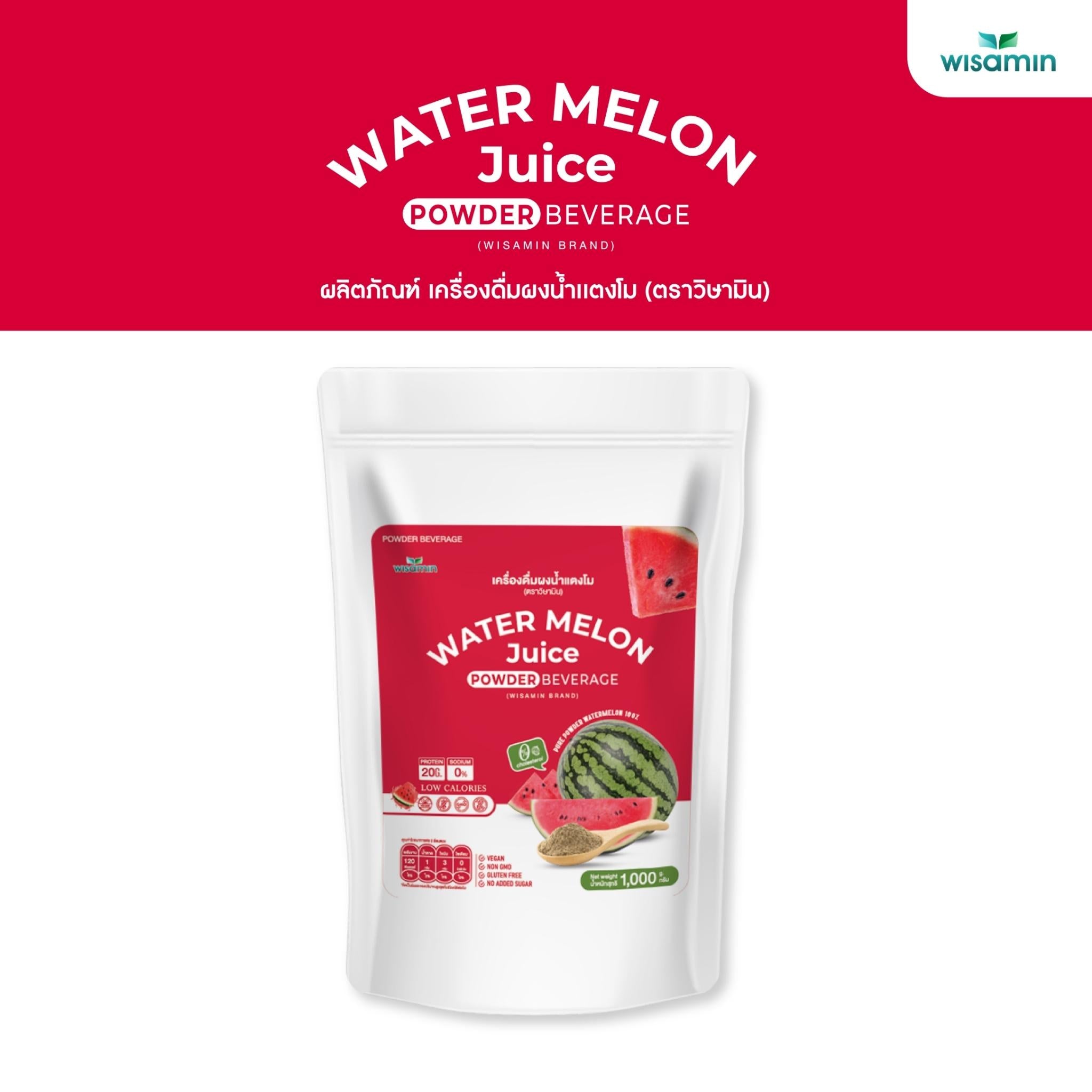 WISAMIN Watermelon Seed Protein โปรตีนเมล็ดแตงโม (ตราวิษามิน) ปริมาณ 1kg (1,000g)
