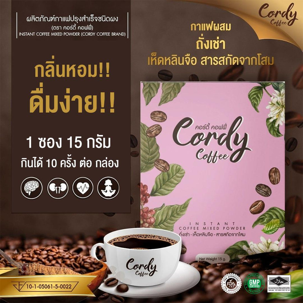 ซื้อ 1 แถม 1 WISAMIN Cordy Coffee คอร์ดี้ คอฟฟี่ (ตราวิษามิน) 2 กล่อง รวม 20 ซอง