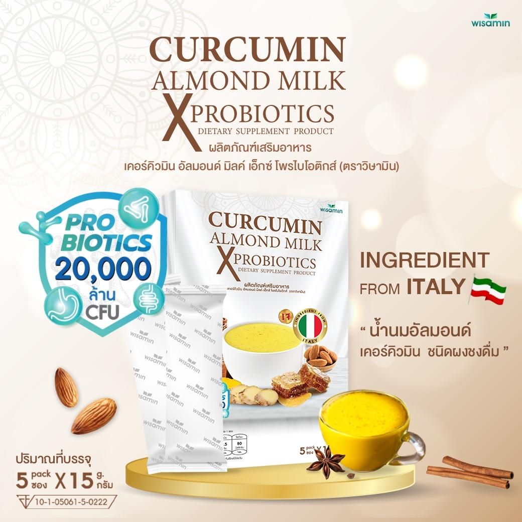 WISAMIN Curcumin Almond Milk X Probiotics เคอร์คิวมิน อัลมอนด์ มิลค์ (ตราวิษามิน) 5 ซอง
