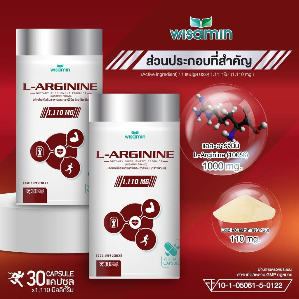 WISAMIN L-Arginine แอล-อาร์จีนีน 1,110 mg (ตราวิษามิน) 30 แคปซูล