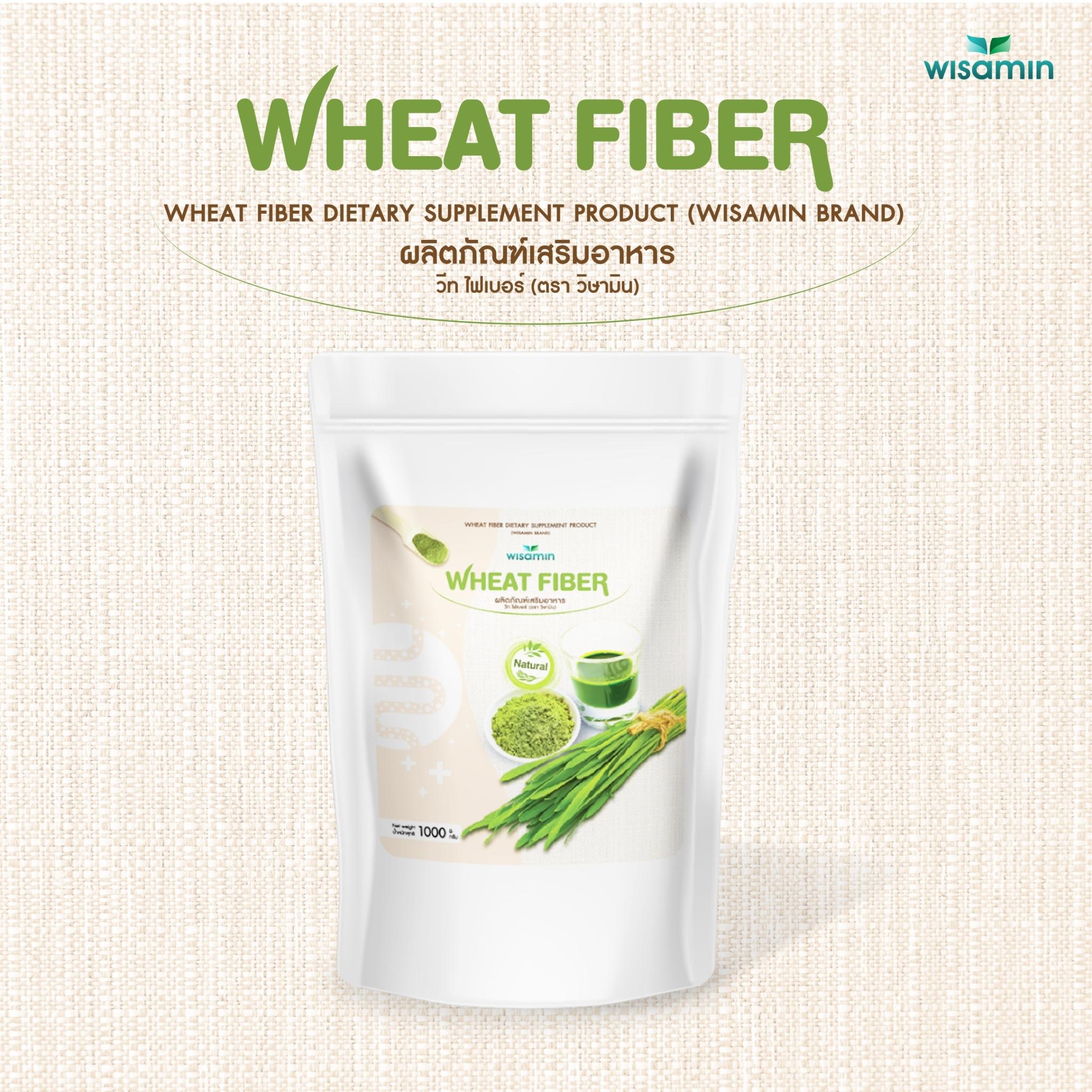 WISAMIN Wheat Fiber วีทไฟเบอร์ เครื่องดื่มไฟเบอร์จากข้าวสาลี (ตราวิษามิน) 1,000 กรัม
