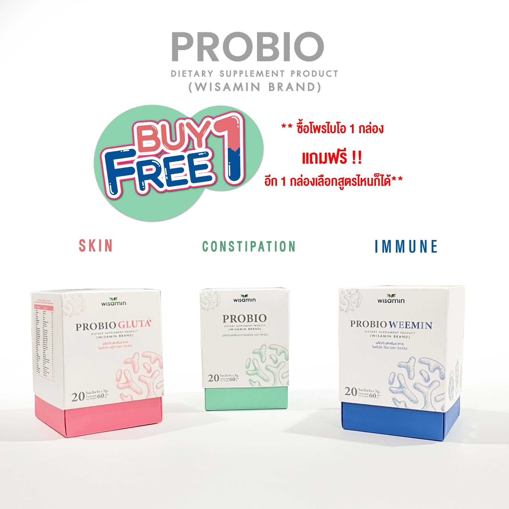 (ซื้อ 1 แถม 1) WISAMIN Probio โพรไบโอ 3 สูตร โพรไบโอติกส์ 10 สายพันธุ์ (ตราวิษามิน) รวม 40 ซอง