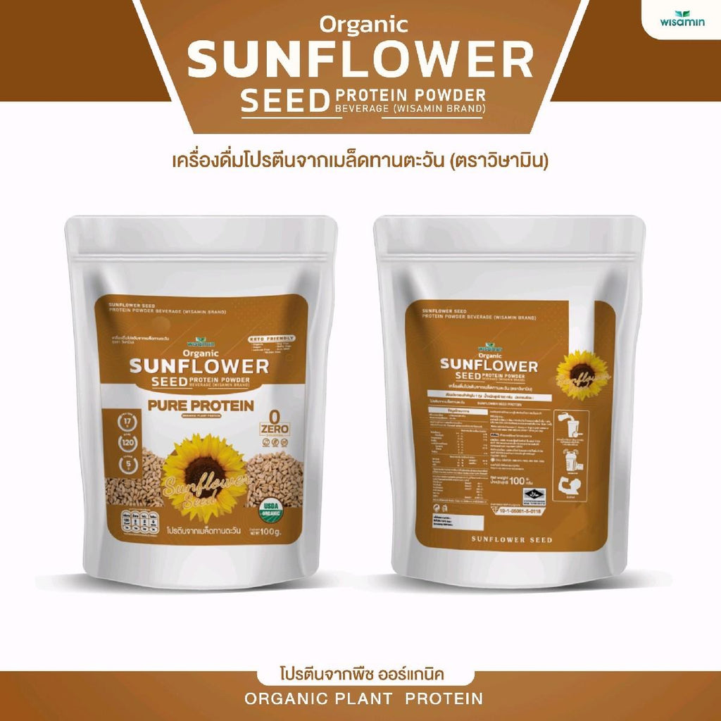 WISAMIN Sunflower Seed Protein โปรตีนเมล็ดทานตะวัน (ตราวิษามิน) ปริมาณ 100 กรัม