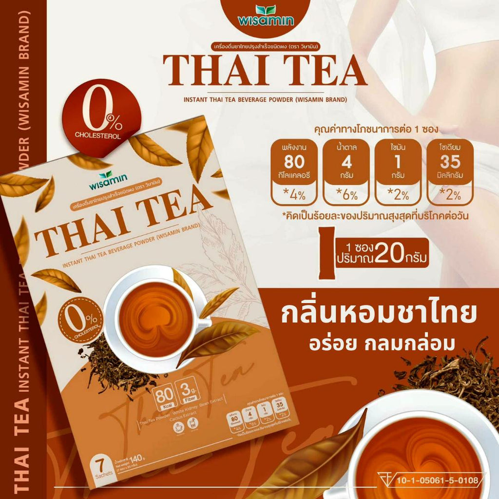 WISAMIN Instant Beverage Powder เครื่องดื่มปรุงสำเร็จชนิดผง (ตราวิษามิน) 7 ซอง