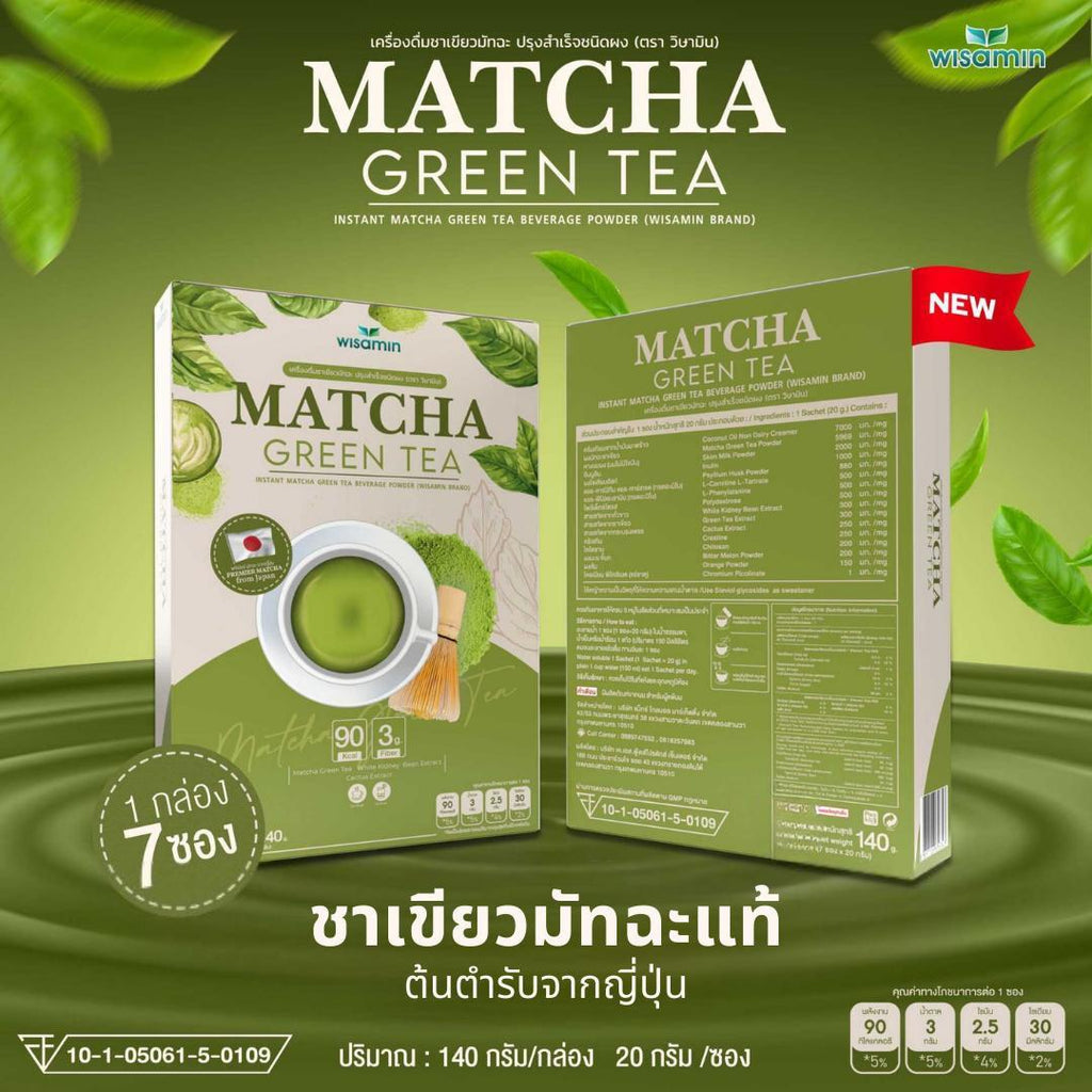WISAMIN Instant Beverage Powder เครื่องดื่มปรุงสำเร็จชนิดผง (ตราวิษามิน) 7 ซอง