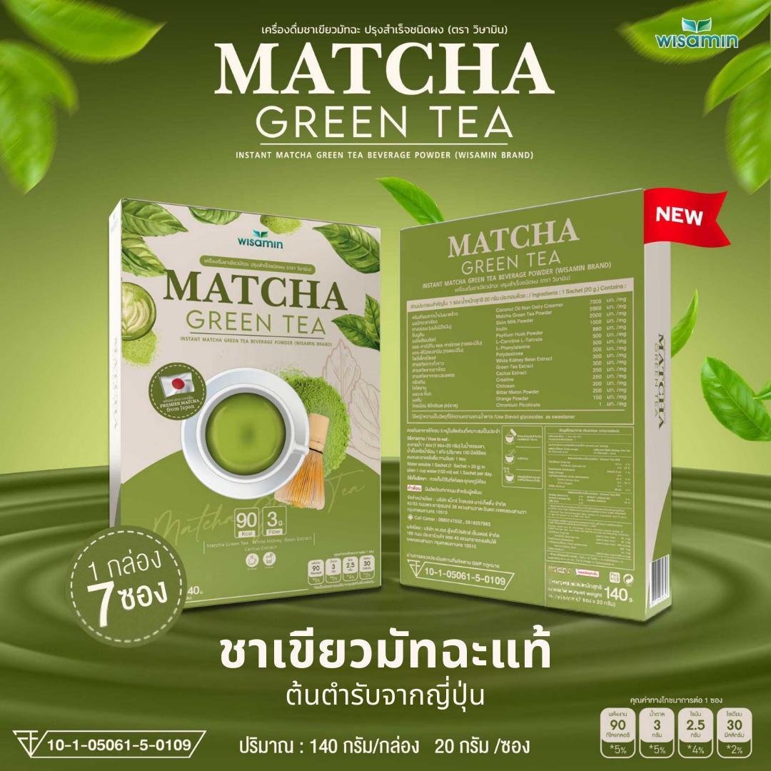 WISAMIN Instant Beverage Powder เครื่องดื่มปรุงสำเร็จชนิดผง (ตราวิษามิน) 7 ซอง