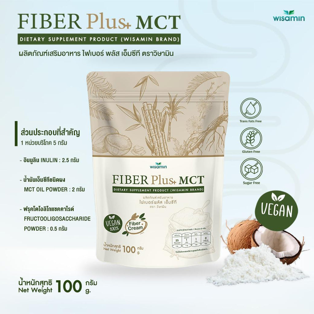 WISAMIN Fiber Plus MCT ไฟเบอร์พลัส เอ็มซีที (ตราวิษามิน) 100 กรัม