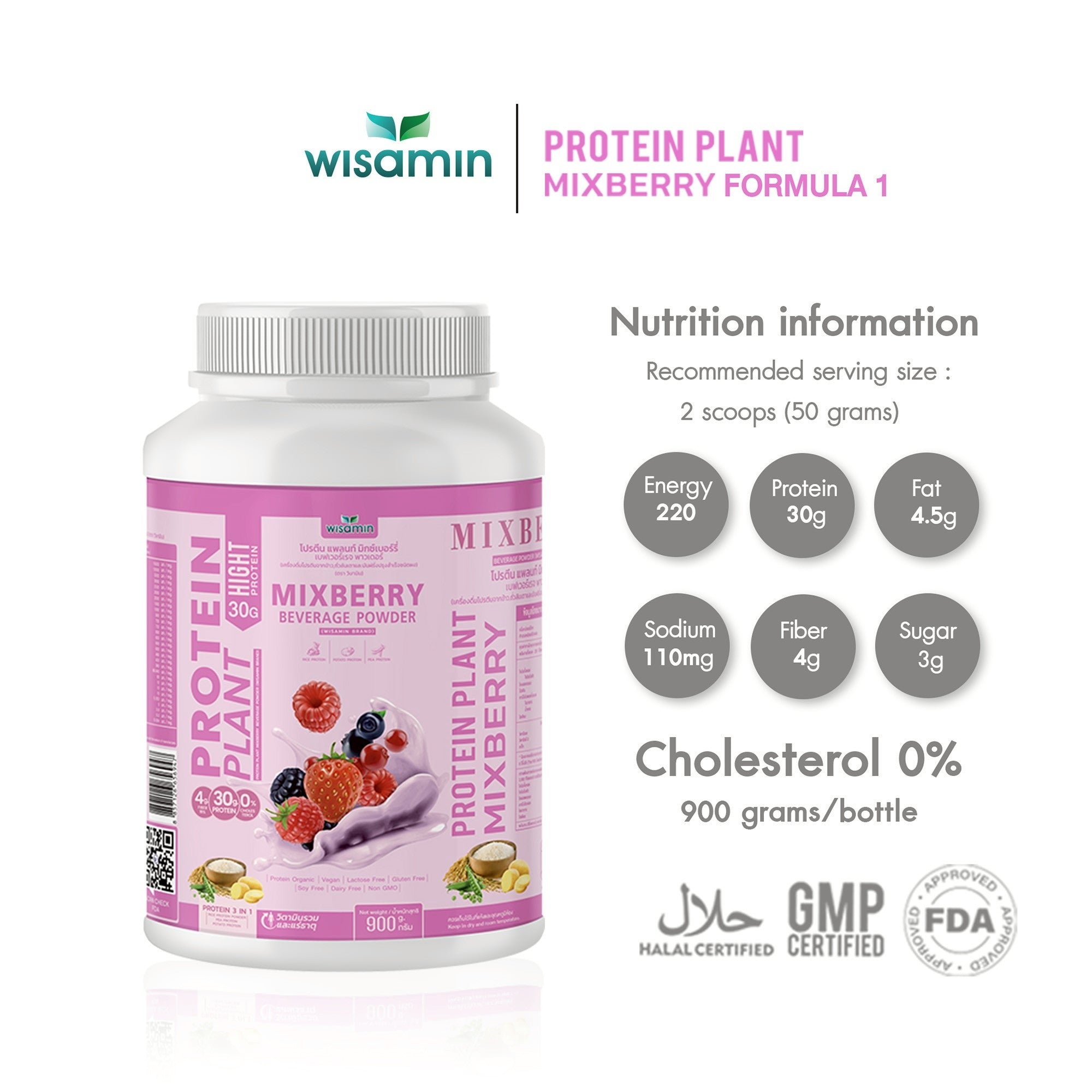 WISAMIN Protein Plant โปรตีนพืช สูตร 1 (ตราวิษามิน) 900 กรัม