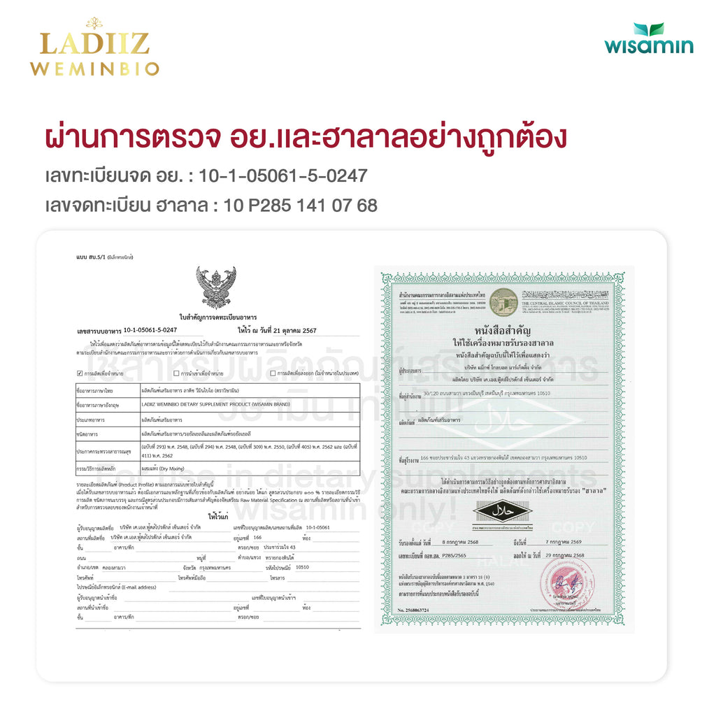 (เซตคู่) WISAMIN Ladiiz ลาดิซ วีมินไบโอ 30 ซอง + Posh Bio Gluta พอช ไบโอ กลูต้า 30 ซอง (ตราวิษามิน)