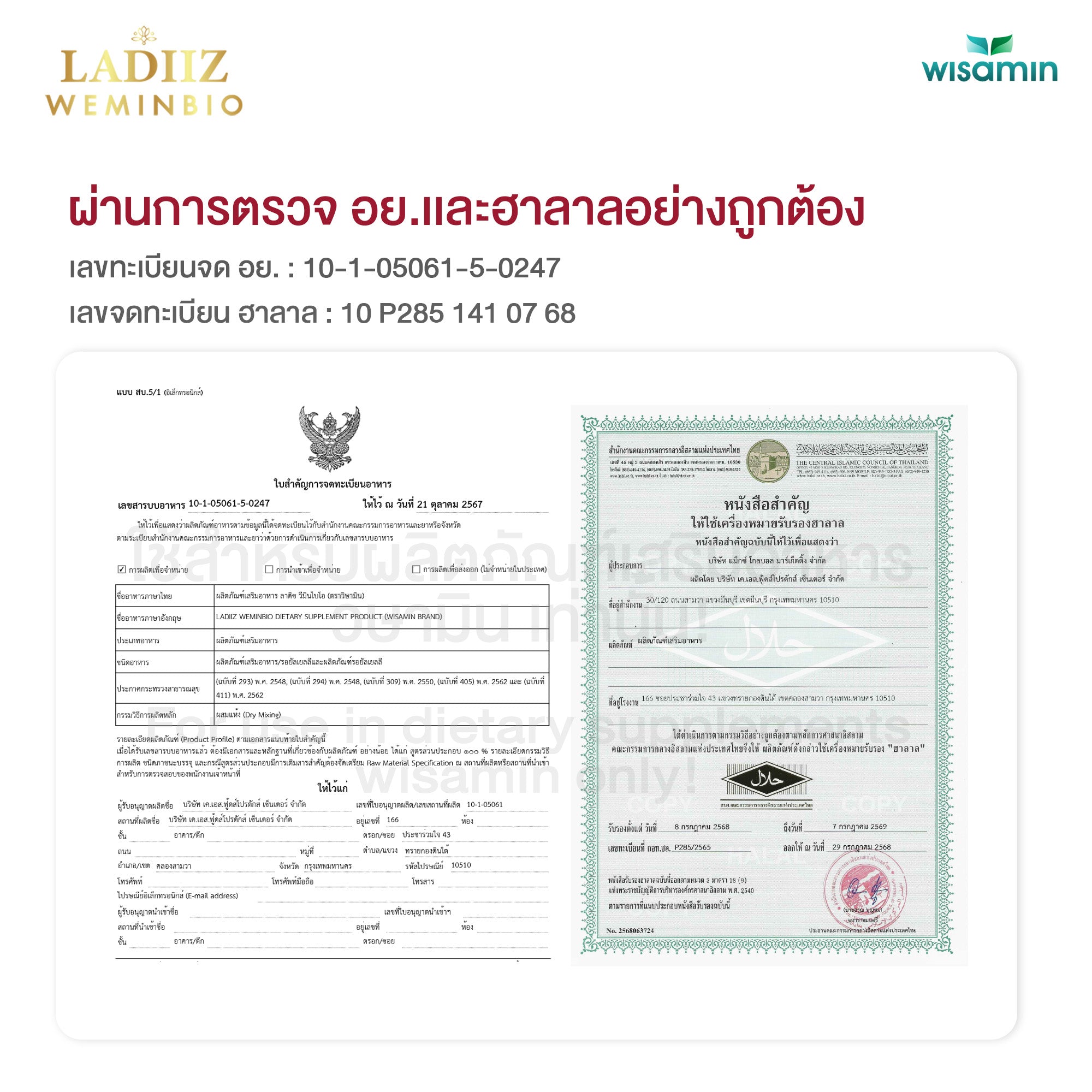 (เซตคู่) WISAMIN Ladiiz ลาดิซ วีมินไบโอ 30 ซอง + Posh Bio Gluta พอช ไบโอ กลูต้า 30 ซอง (ตราวิษามิน)